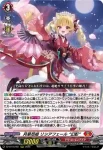 DZ-BT16/001 月華忍姫 リシアフェール “幻影”