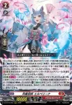 DZ-BT16/003 月華忍妖 エルベリーナ