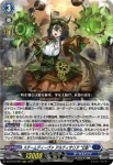 DZ-BT16/003 月華忍妖 エルベリーナ