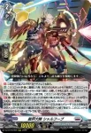 DZ-BT16/008 究極兵器 特攻丸