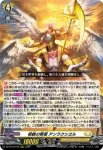 DZ-BT16/011 天奏楽団 リアノーン “幻影”