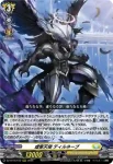 DZ-BT16/012 虚像天使 ディルネーブ