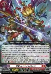DZ-BT16/023 忍竜 ヘニエイトラック