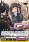 DZ-BT16/046 赫月光