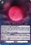 DZ-BT16/046 赫月光