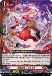 DZ-BT16/050 月華忍鬼 リヴェサル