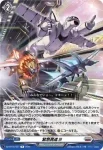 DZ-BT16/057 緊急発進!!!