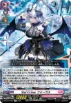 DZ-BT16/067 Star＋Liner フォーラス