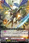 DZ-BT16/080 月華忍妖 ミリス