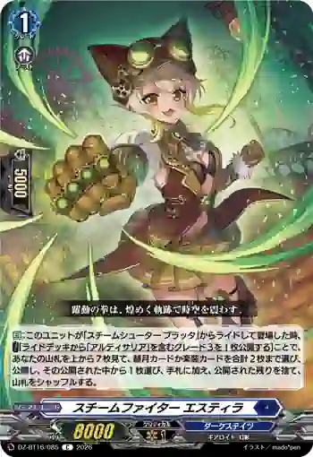 DZ-BT16/085 スチームファイター エスティラ
