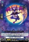 DZ-BT16/088 ブライズ・プランクスタ
