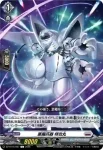 DZ-BT16/098 特攻丸