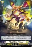 DZ-BT16/100 天奏楽団 レクティナ