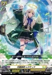 DZ-BT16/100 天奏楽団 レクティナ