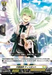 DZ-BT16/101 天奏楽団 グラシア