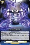 DZ-BT16/107 空虚の揺籃