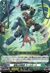 DZ-BT16/111 征標艦隊 ユーバ