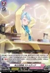 DZ-BT16/116 征標艦隊 バートン