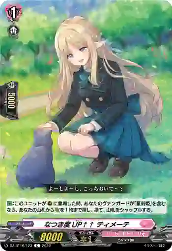 DZ-BT16/123 なつき度UP↑↑ ティメーテ