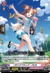 DZ-BT16/125 聖星刻姫 ピピス゠ムルシェ