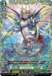 DZ-BT16/FFR13 天奏楽団 サンセリーテ