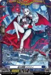 DZ-BT16/FR15 紅の睥睨 エミリィ