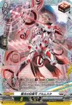 DZ-BT16/FR22 戦闘獣機 炎獅子丸