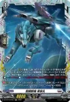 DZ-BT16/FR24 緊急発進!!!