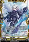 DZ-BT16/FR29 索引の賢者 イディロン