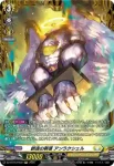 DZ-BT16/FR29 索引の賢者 イディロン