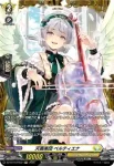 DZ-BT16/FR33 虚像天使 ノワゴーズ