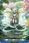 DZ-BT16/FR37 厳嶺の俊英・御芽我舞羅主疾