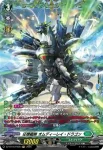 DZ-BT16/FR37 厳嶺の俊英・御芽我舞羅主疾
