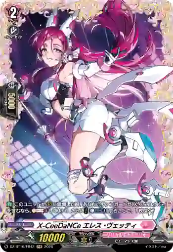 DZ-BT16/FR42 X-CeeDaNCe エレス・ヴェッティ