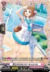 DZ-BT16/FR47 雨上がりのヒカリ キャルベル
