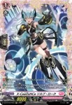 DZ-BT16/FR49 放課後スターレット ククルゥ