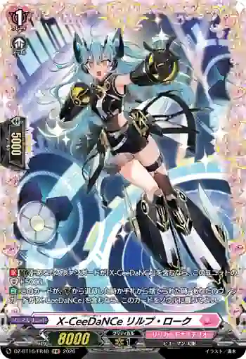 DZ-BT16/FR48 X-CeeDaNCe リルプ・ローク