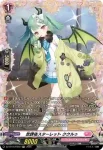 DZ-BT16/FR49 放課後スターレット ククルゥ