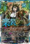 DZ-BT16/SEC03 究極兵器 特攻丸