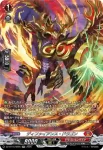 DZ-BT16/SR05 ディファイアンス・ドラゴン