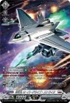 DZ-BT16/SR20 裁秤大隊 メルアヴァッハ・ドラゴン