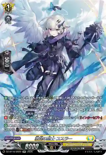 DZ-BT16/SR29 激鎚の騎士 ユスラー