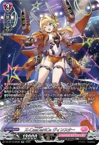 DZ-BT16/SR38 X-CeeDaNCe ヴィンスター