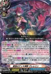 DZ-TB03/008 相手に絶望を 山崎 ダビデ
