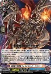 DZ-TB03/013 死竜 デスゲイズ・ドラゴン