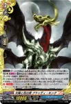 DZ-TB03/025 太陽と死の神 ブラッディ・キング