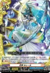 DZ-TB03/027 月神 セレーネ