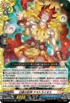 DZ-TB03/027 月神 セレーネ