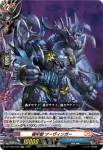 DZ-TB03/031 デスウィザード・ドラゴン