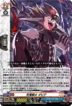 DZ-TB03/039 死竜騎士 ダビデ